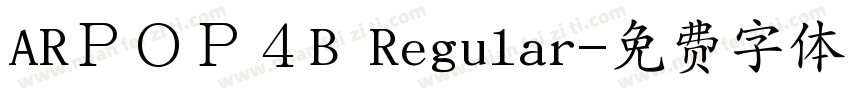 ARＰＯＰ４B Regular字体转换